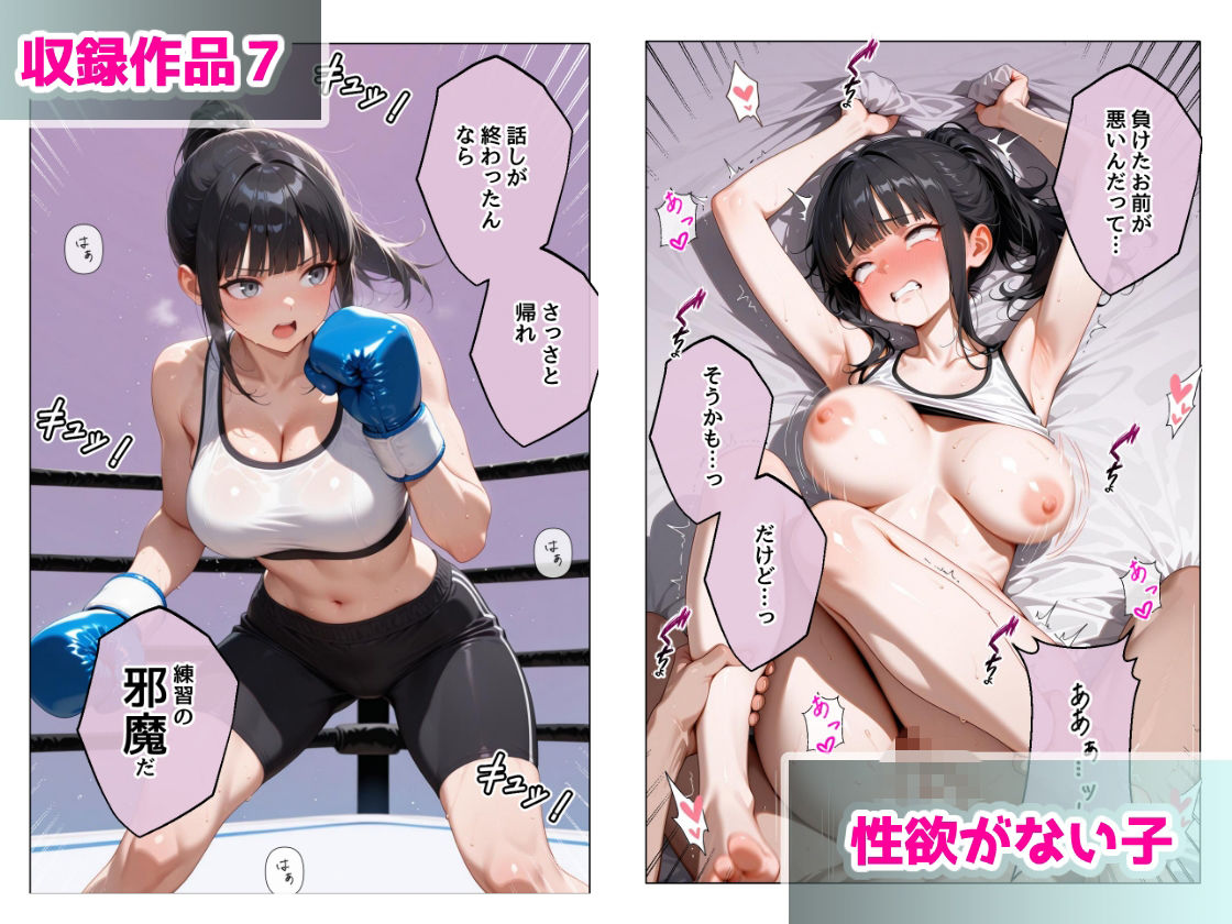 ステーキくん短編集 〜わたしたち、玩具ですか?〜 画像8