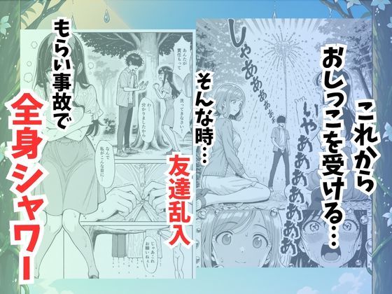 青空おしっこ日和 画像3