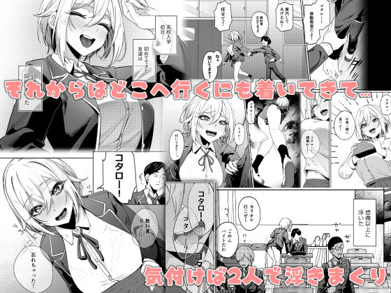 26歳Iカップが10年留年して女子校生やってちゃダメですか? 画像4