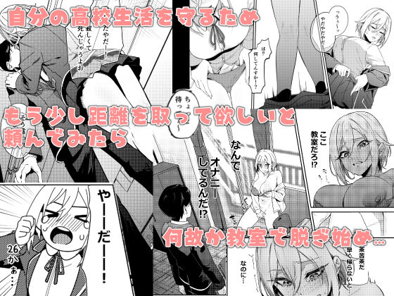 26歳Iカップが10年留年して女子校生やってちゃダメですか? 画像5
