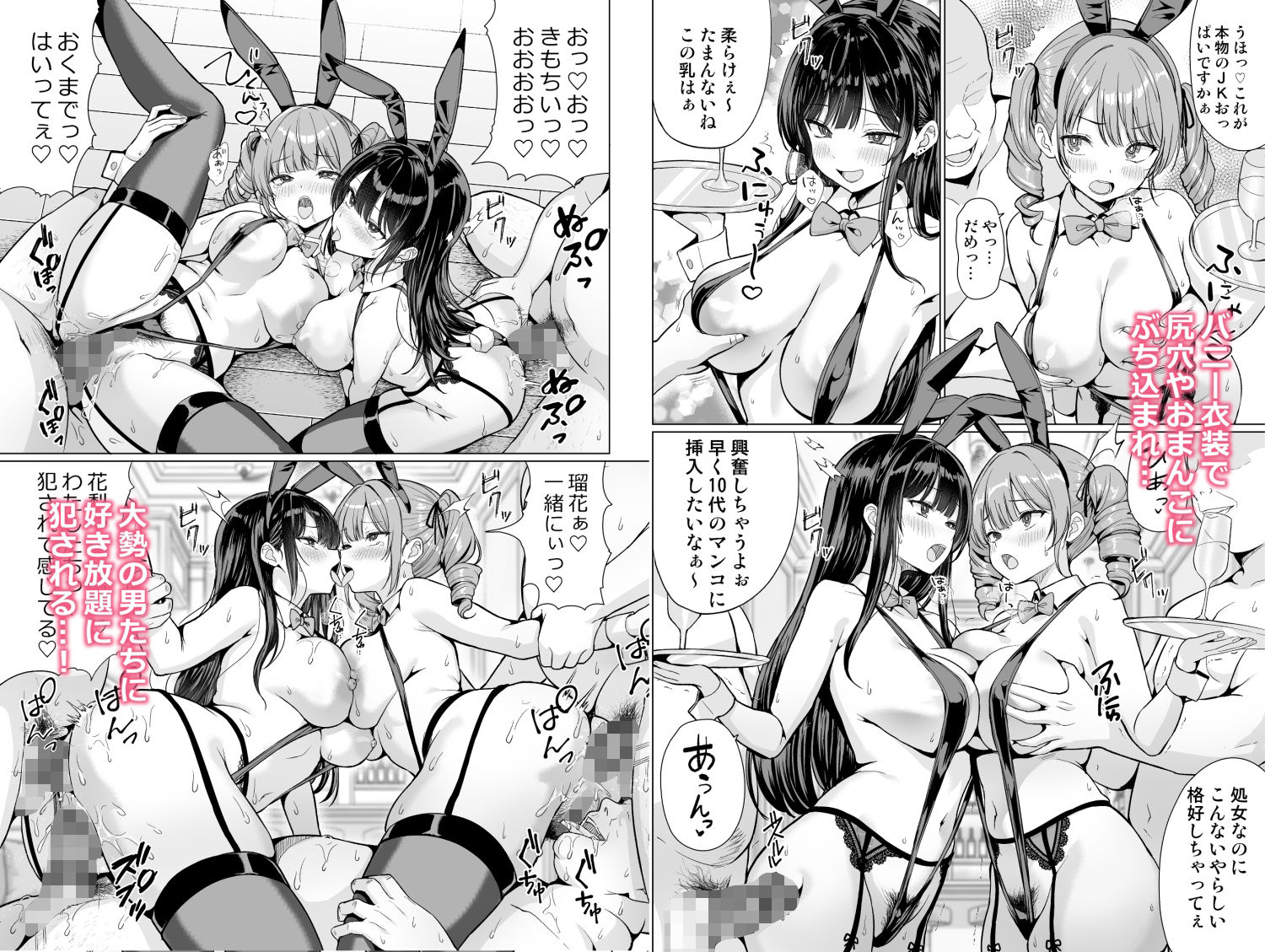 鬼畜教師は教え子を食いつくす 画像3