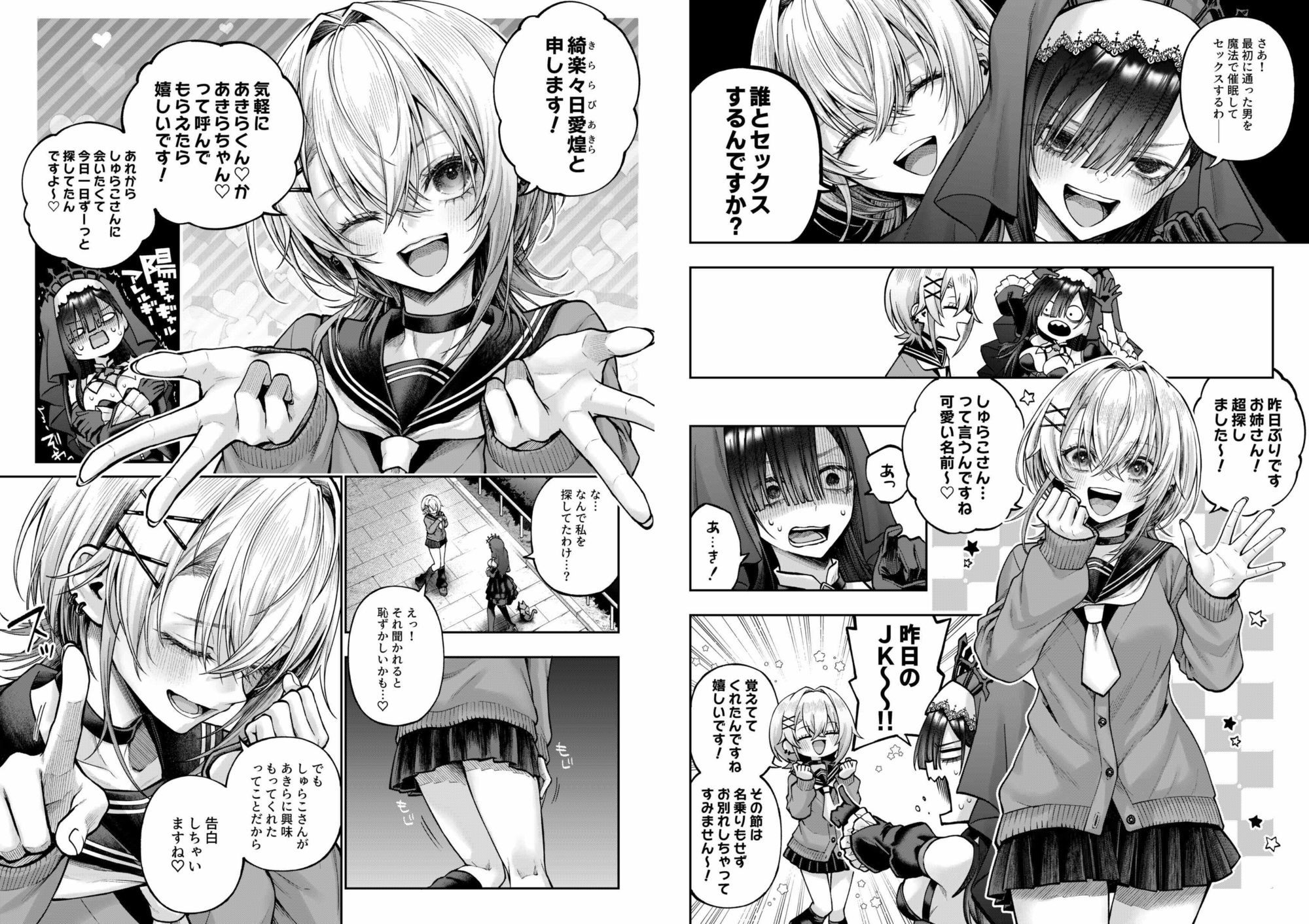 勧善懲欲ふたゆり魔法少女 画像2