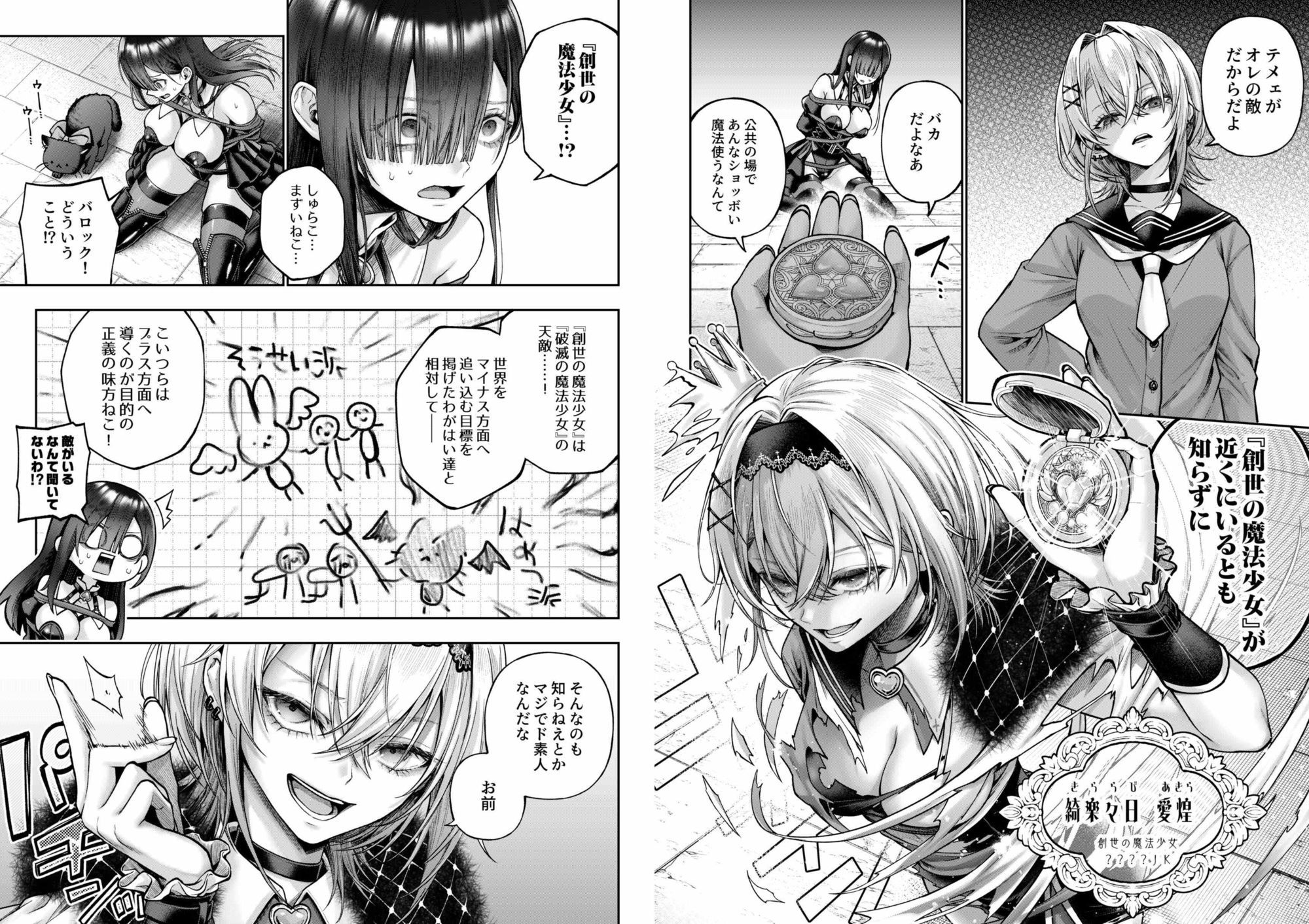 勧善懲欲ふたゆり魔法少女 画像3