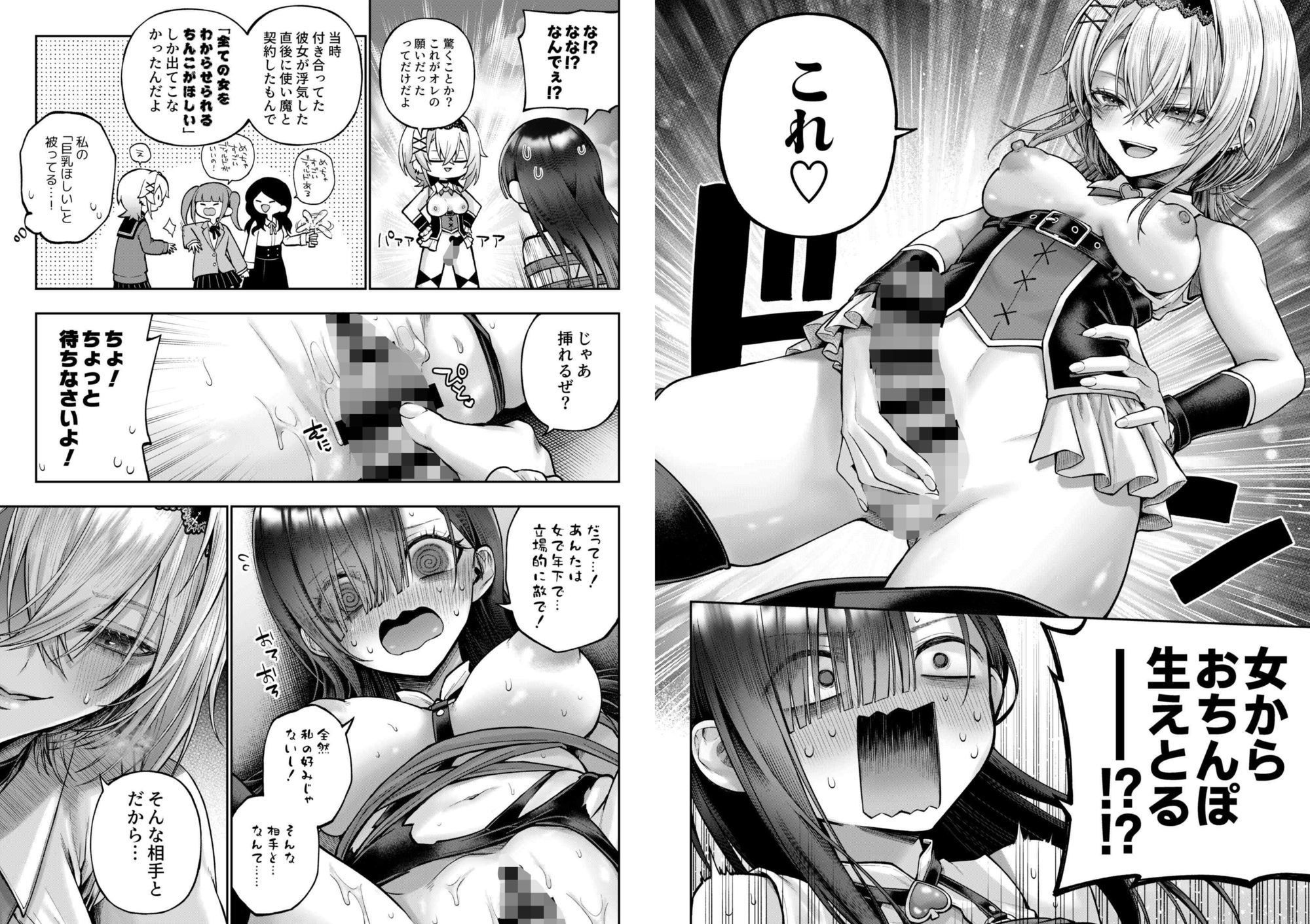 勧善懲欲ふたゆり魔法少女 画像5