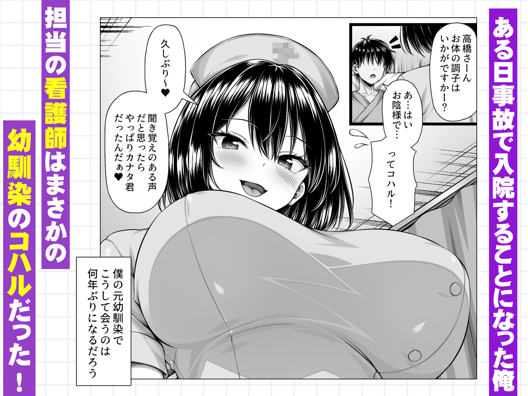 オナサポなら浮気セックスにならないんだよ？ 画像1