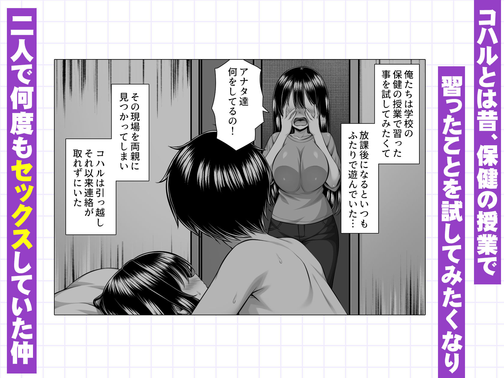 オナサポなら浮気セックスにならないんだよ？ 画像2