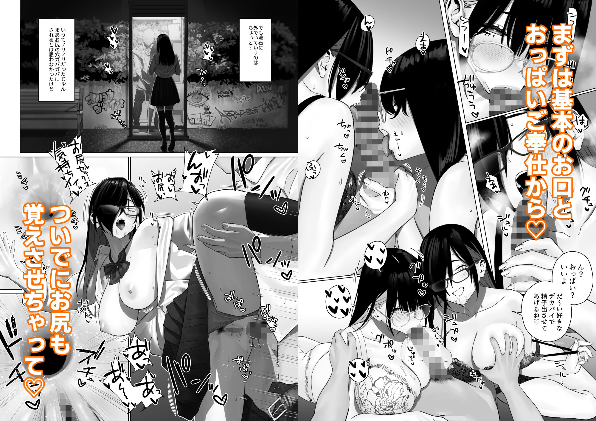 爆乳姉妹に教えこむ 画像3