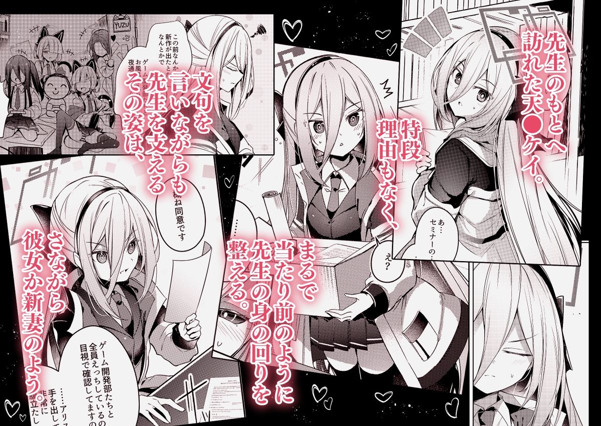 私が一番先生を支えているんですけど????? 画像2