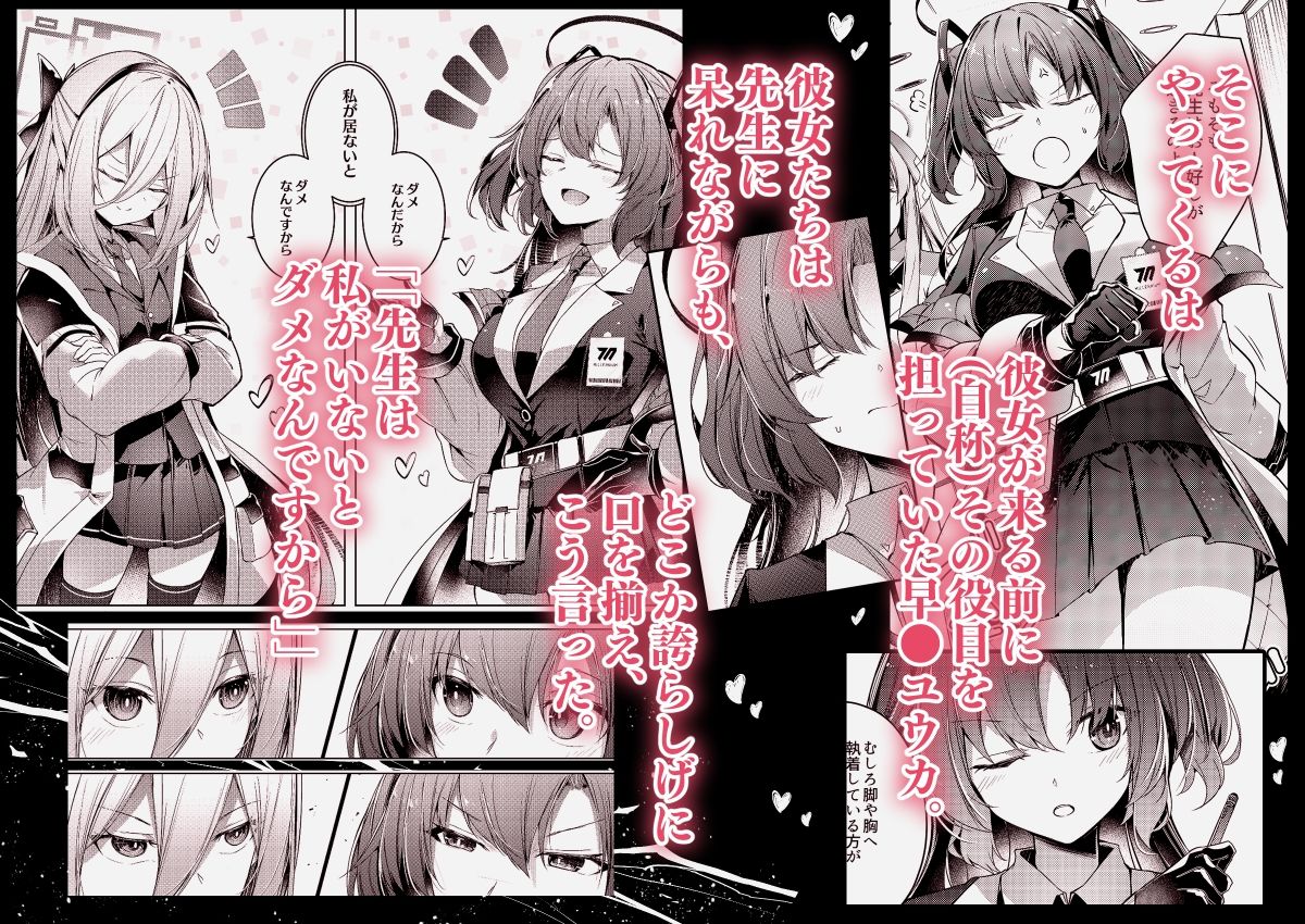 私が一番先生を支えているんですけど????? 画像3