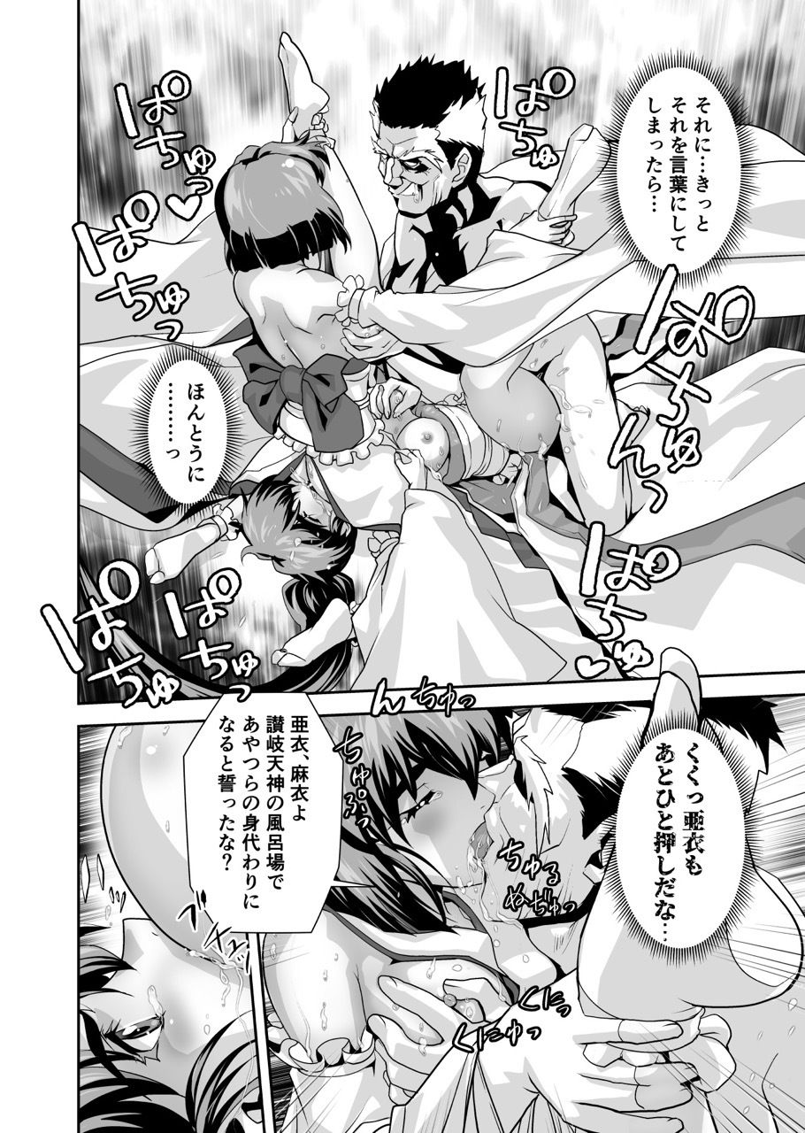 黒玉式淫ら花嫁修行録2 中乃段鬼に敗れた双子巫女は鬼王の花嫁になるため恥辱の調教を受ける 画像4