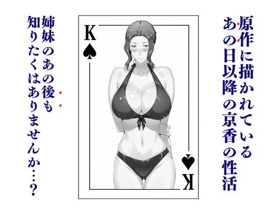 橘家ノ続・男性事情 結花編 画像1