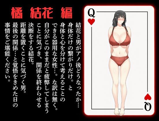 橘家ノ続・男性事情 結花編 画像2