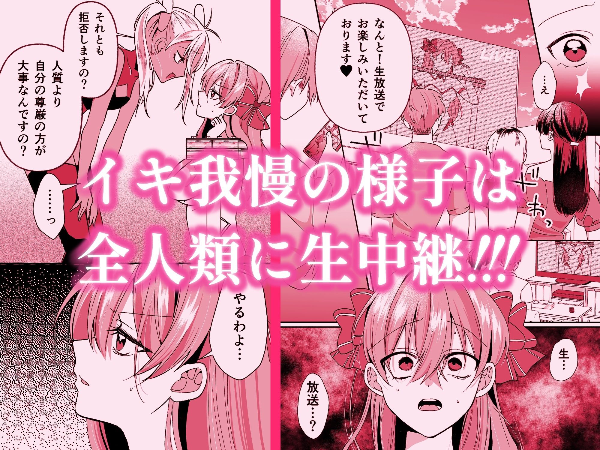 敗北ヒロインイキ晒し 画像2