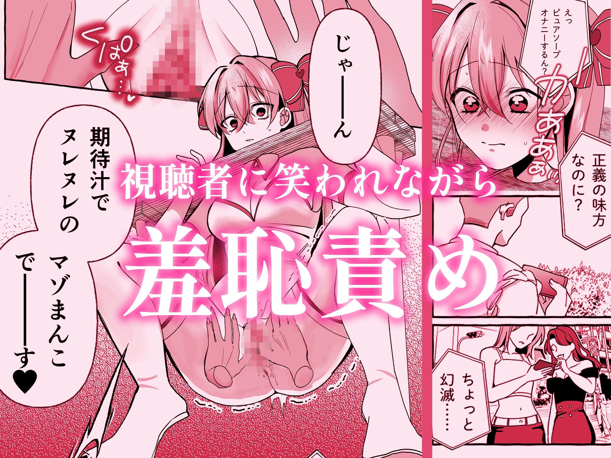 敗北ヒロインイキ晒し 画像3