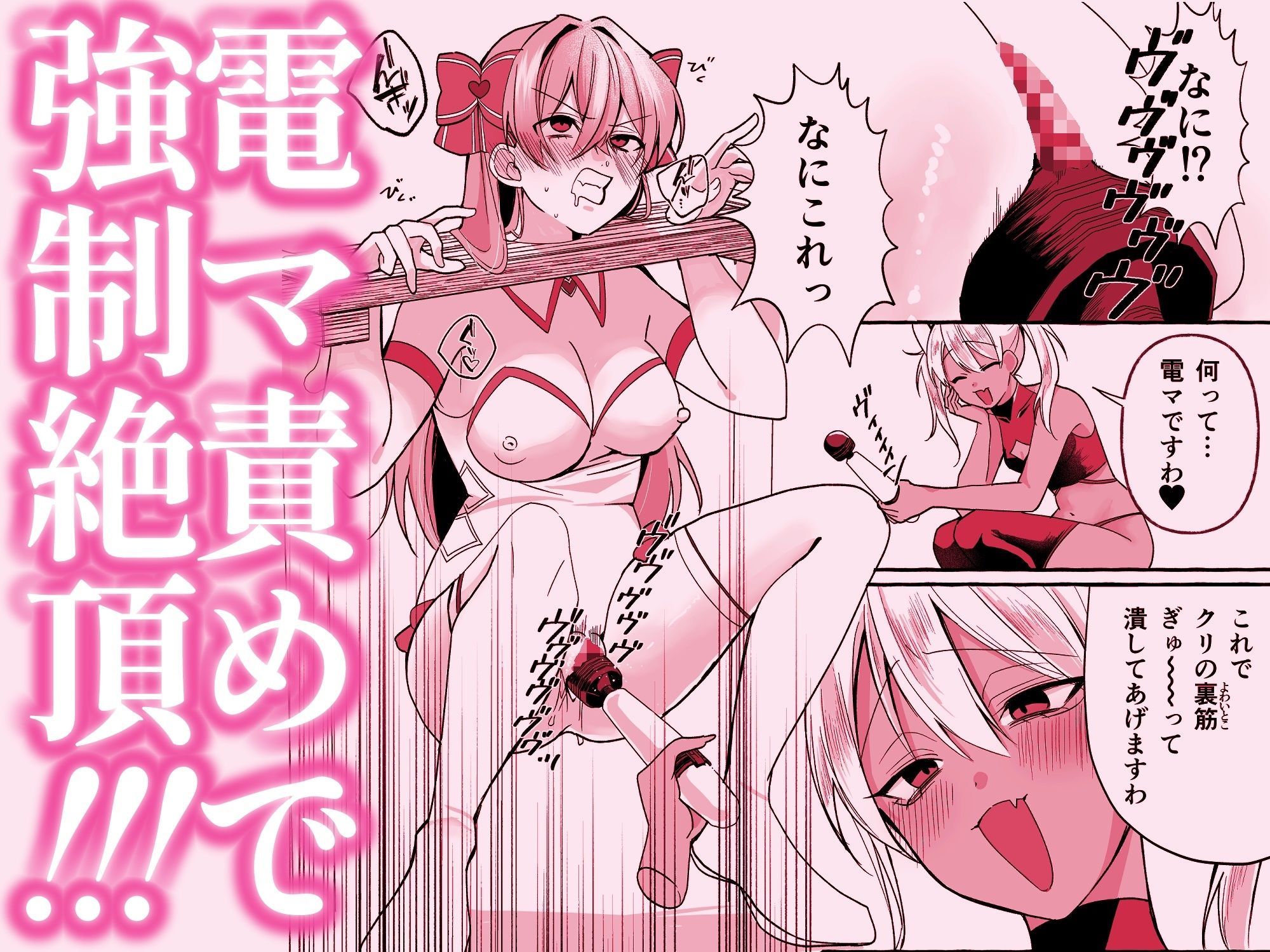 敗北ヒロインイキ晒し 画像4
