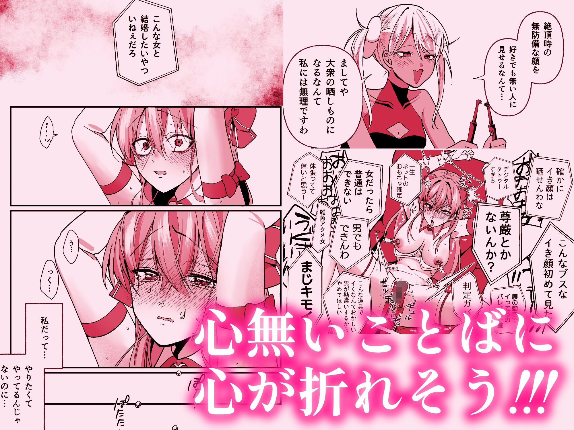敗北ヒロインイキ晒し 画像7