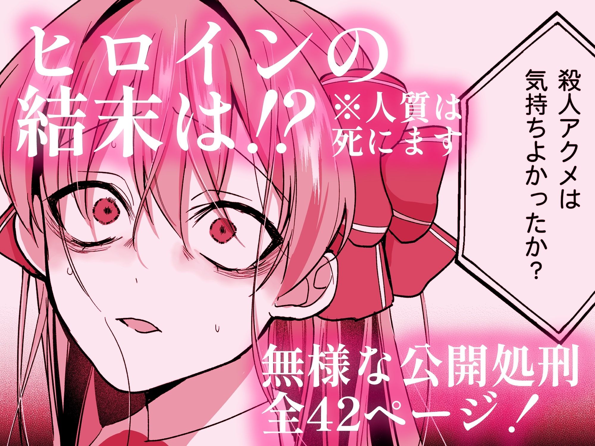敗北ヒロインイキ晒し 画像10
