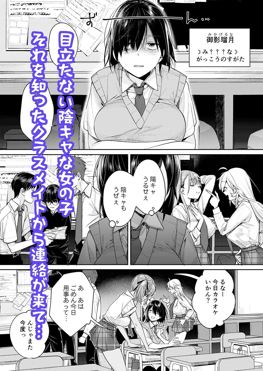 オタギャル彼女ができた理由-陰の章-クラスメイトに身バレしちゃった 画像2