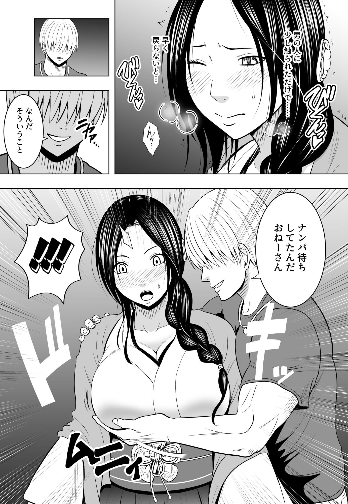なんの力もない一般人にイカされる退魔士  レイコ編 画像5