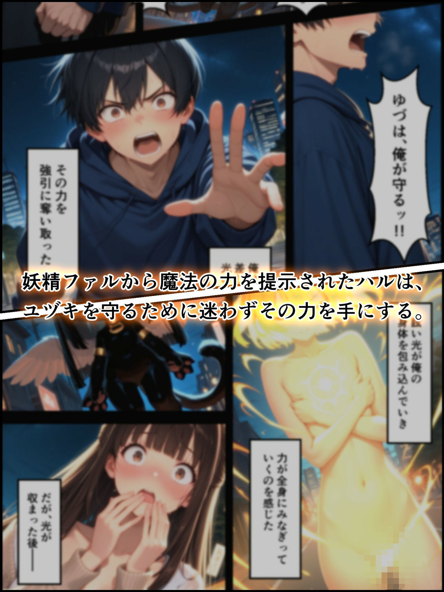 瞬光聖姫エトワール・アイリス 〜反転する真実と淫狂に堕ちる双星〜 画像3