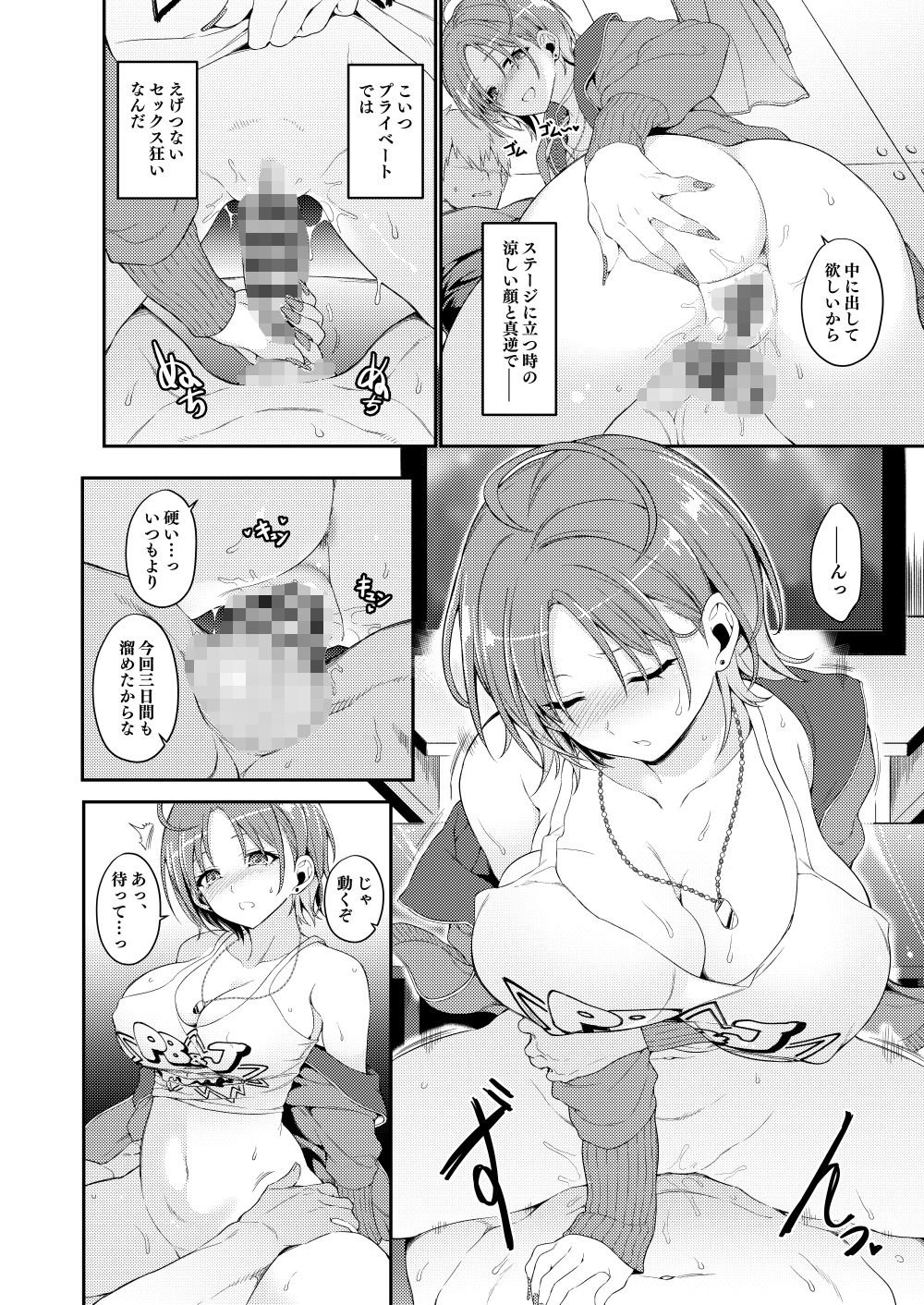 ふふっ、ごめん。ビッチじゃないわ(笑) 画像3