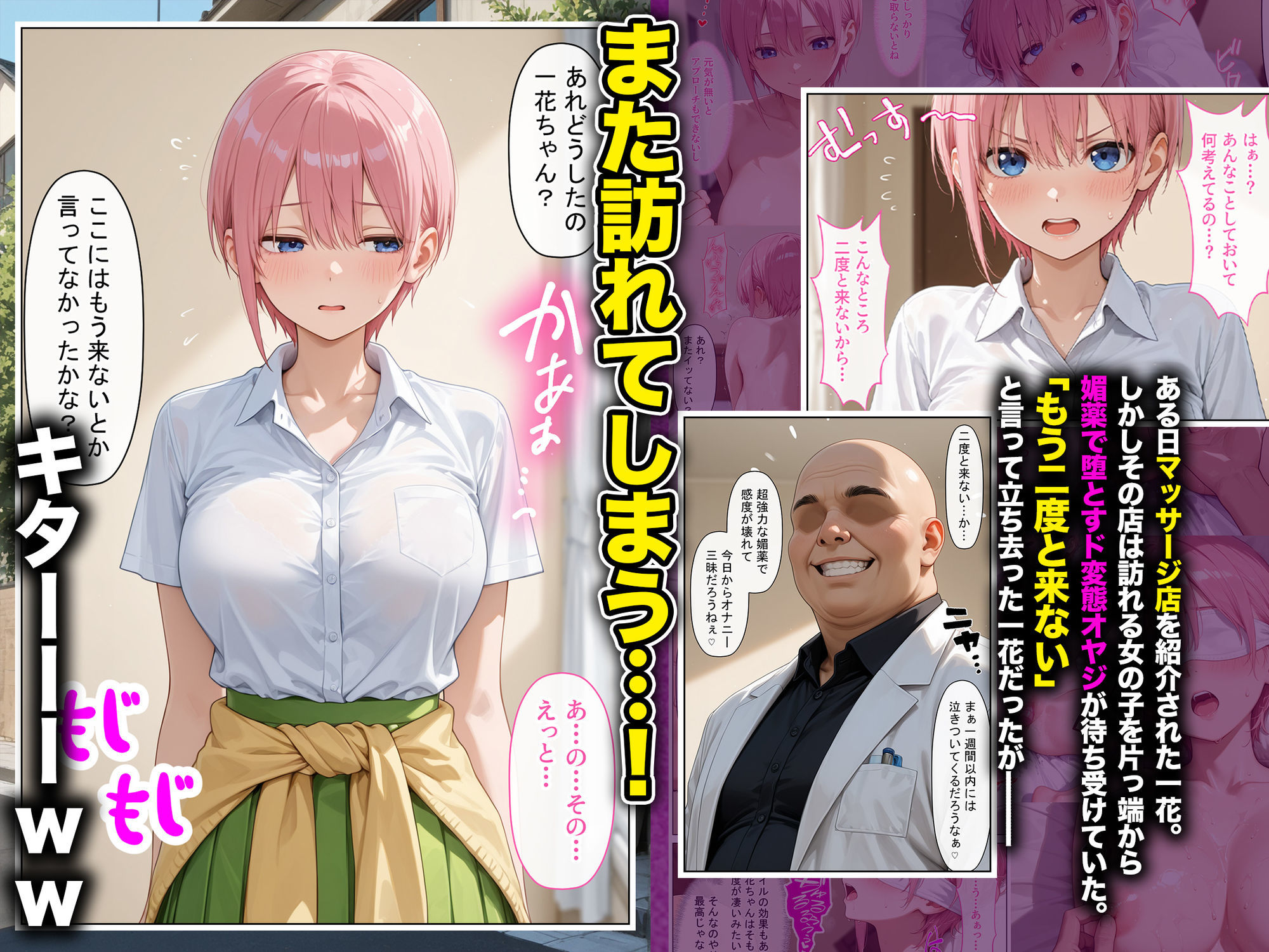 女優の長女が好きな男がいるのに、卑猥な施術に負け快楽沼ドはまりNTRされた話〜後編〜 画像1