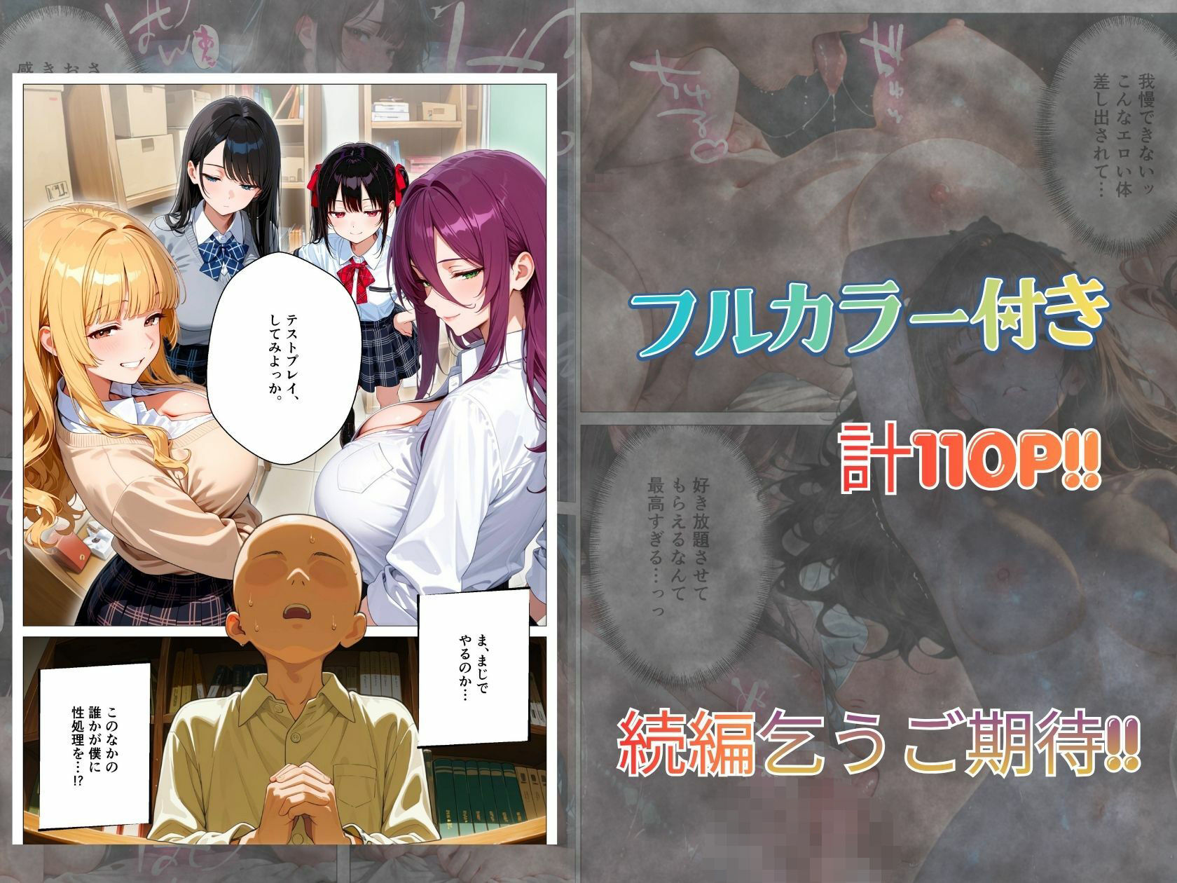 モブの俺、茶道部を占領され、一軍ギャル4人組の罰ゲーム対象になった話 画像9