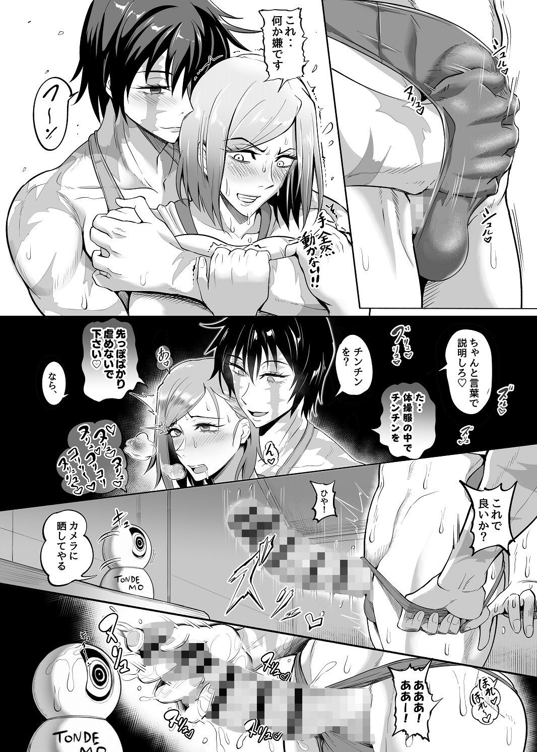 呪術少女4.0 画像5