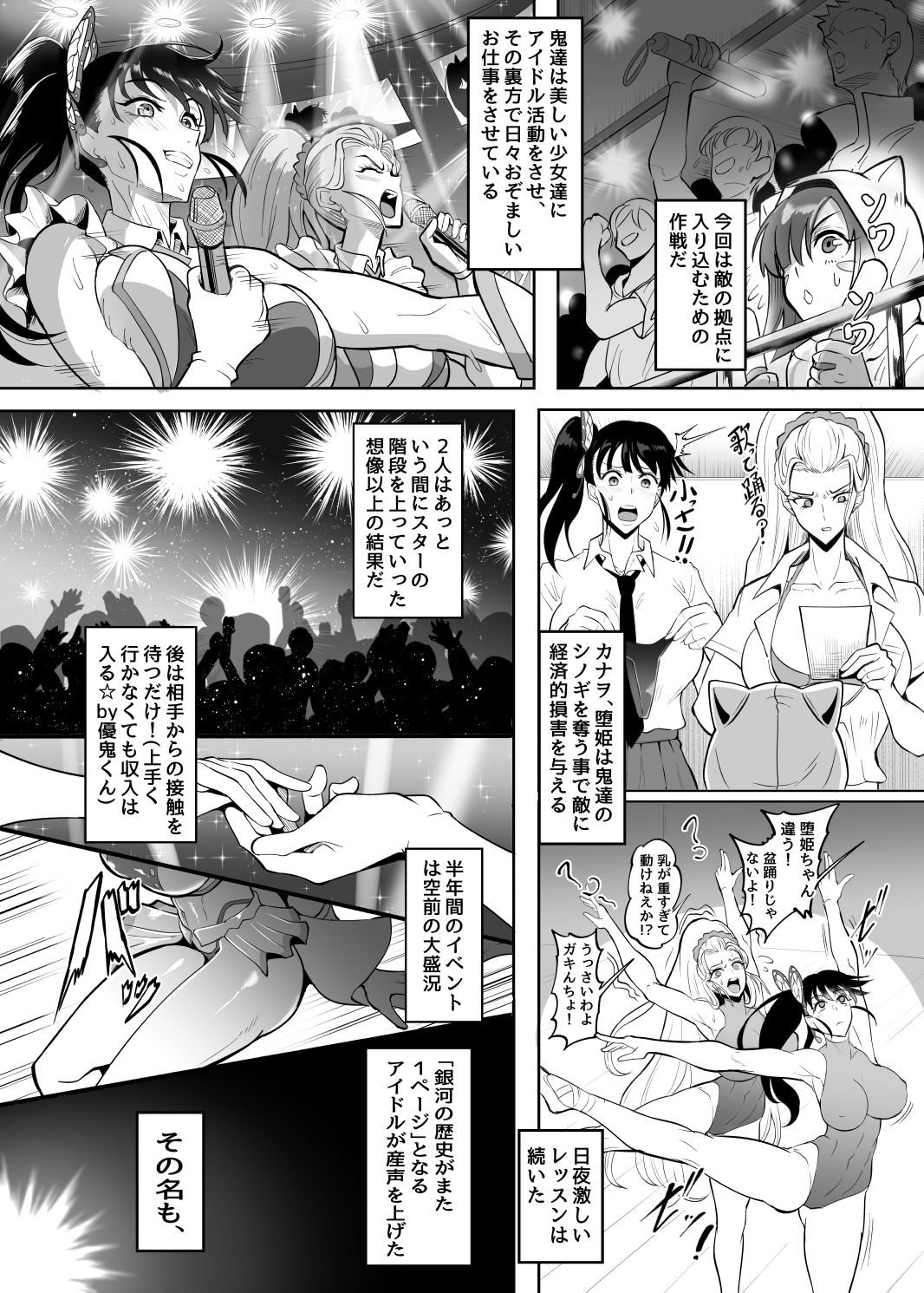 シン・極楽蝶 2 画像1