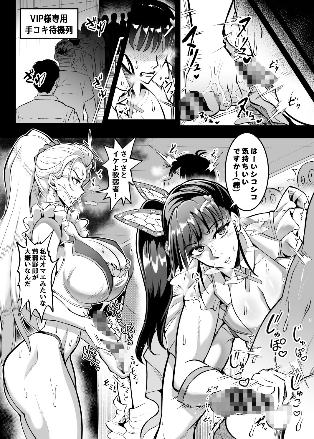 シン・極楽蝶 2 画像3