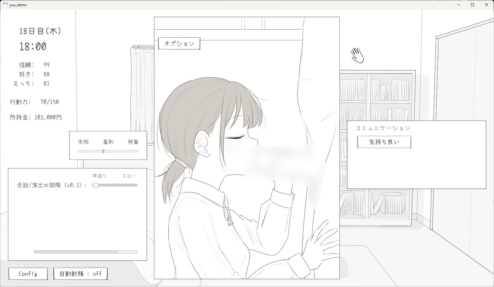 小悪魔妹との30日間 画像6
