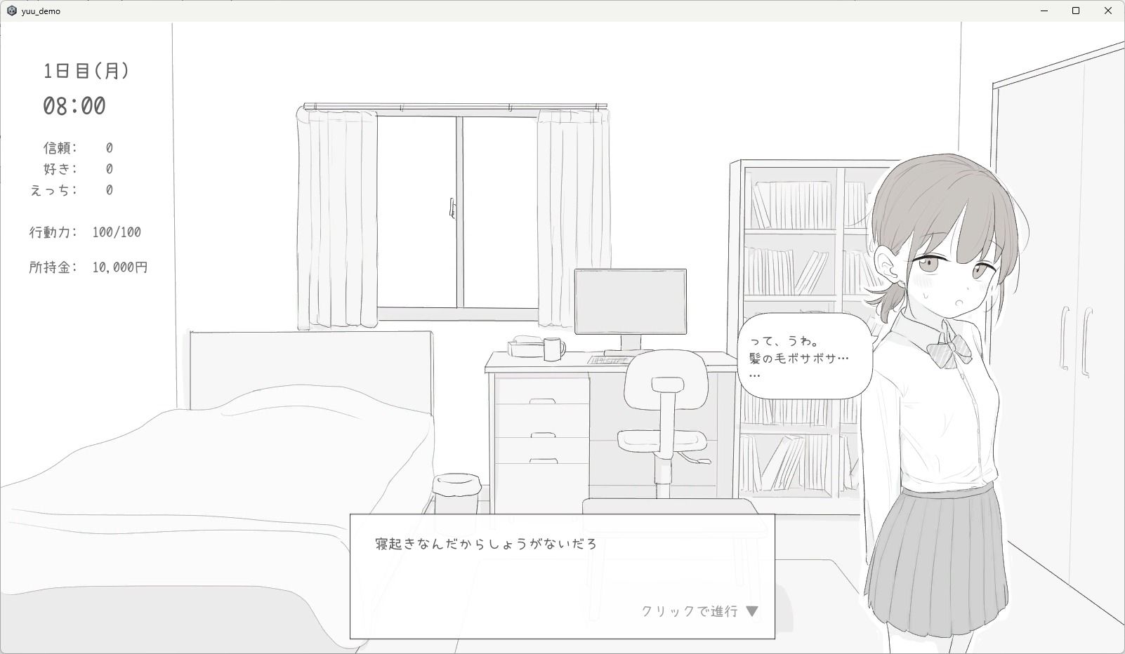 小悪魔妹との30日間 画像8