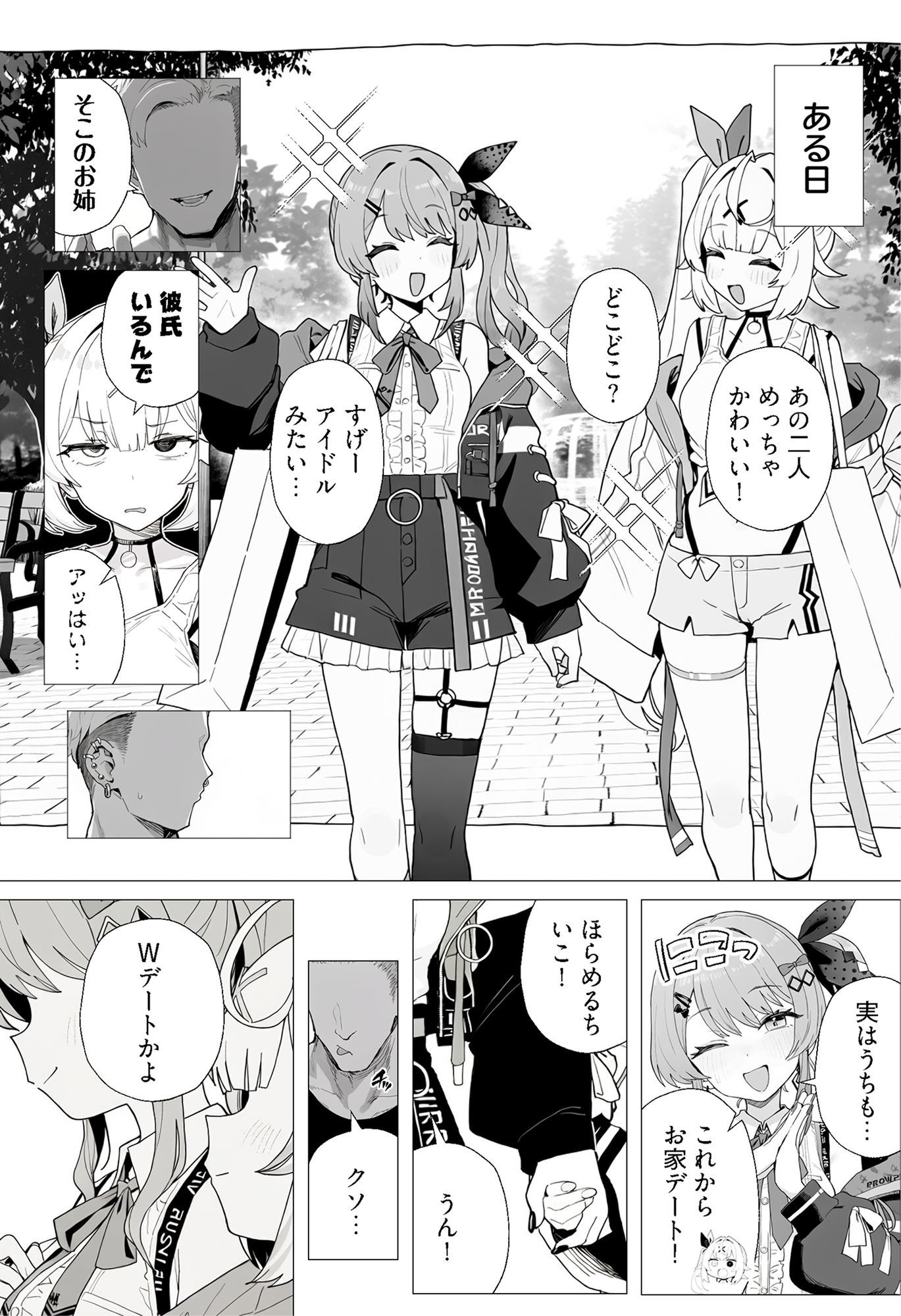 共通衣装mrt&hskwにマーキング【オナホランクvol.3】 画像1