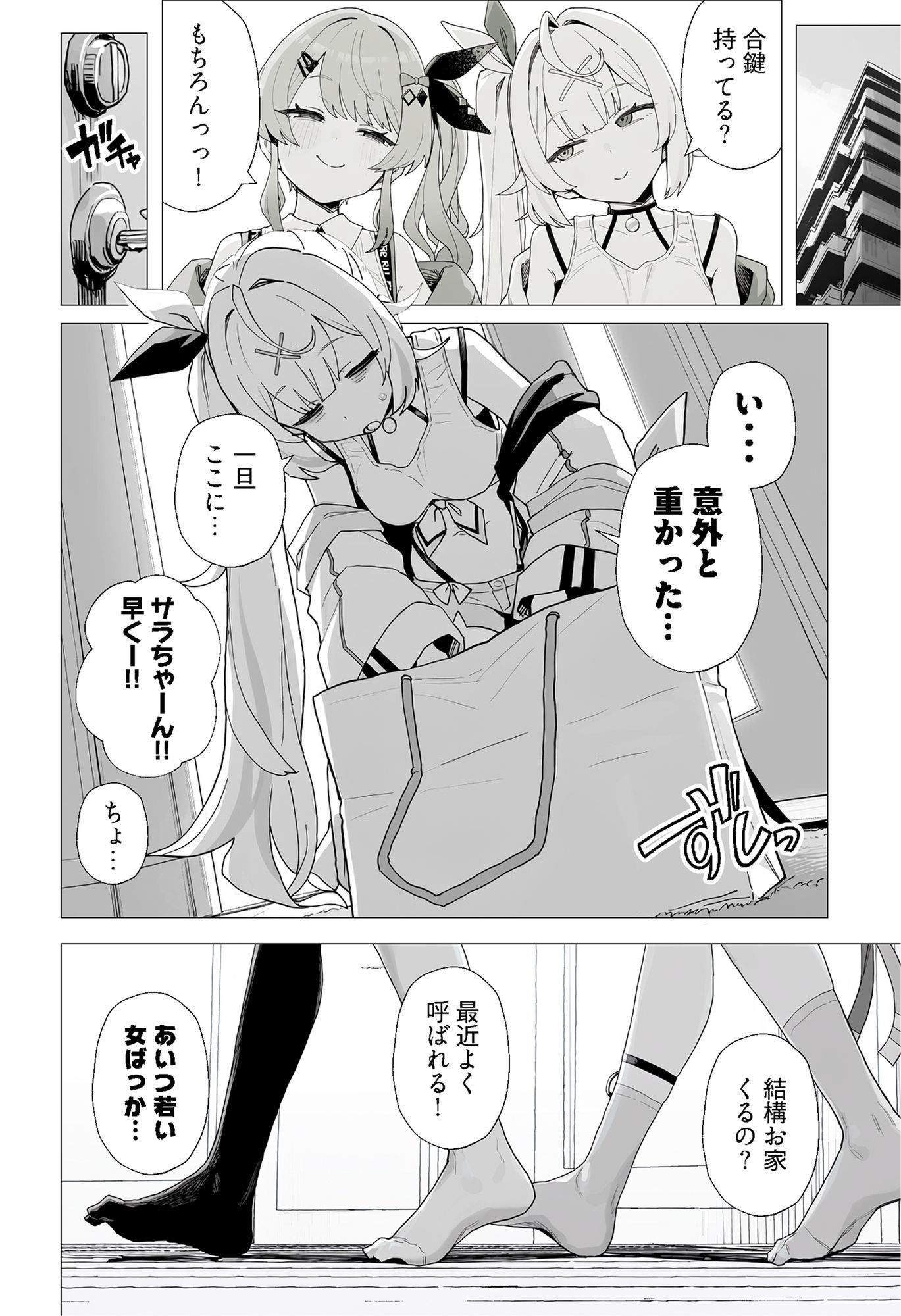 共通衣装mrt&hskwにマーキング【オナホランクvol.3】 画像2
