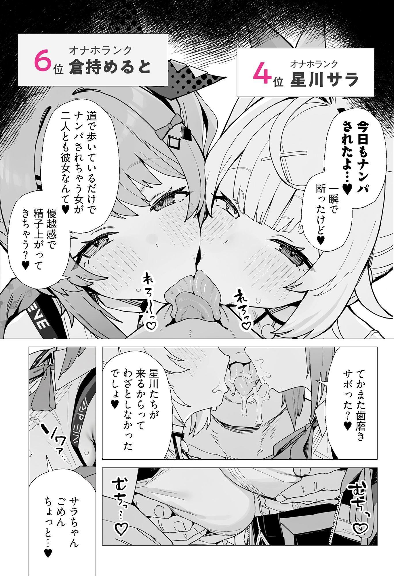 共通衣装mrt&hskwにマーキング【オナホランクvol.3】 画像4