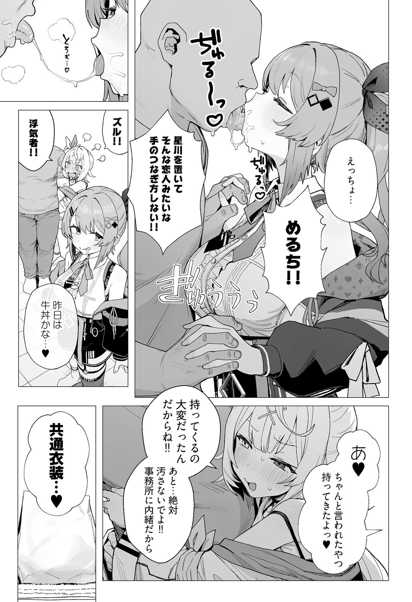 共通衣装mrt&hskwにマーキング【オナホランクvol.3】 画像5