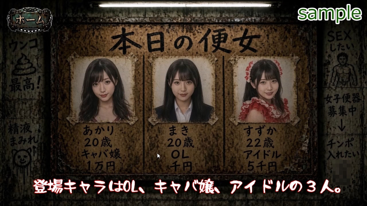 壁尻公衆便女 〜脱がして、汚して、中出しして〜 【キャバ嬢・OL・アイドル編】 画像2