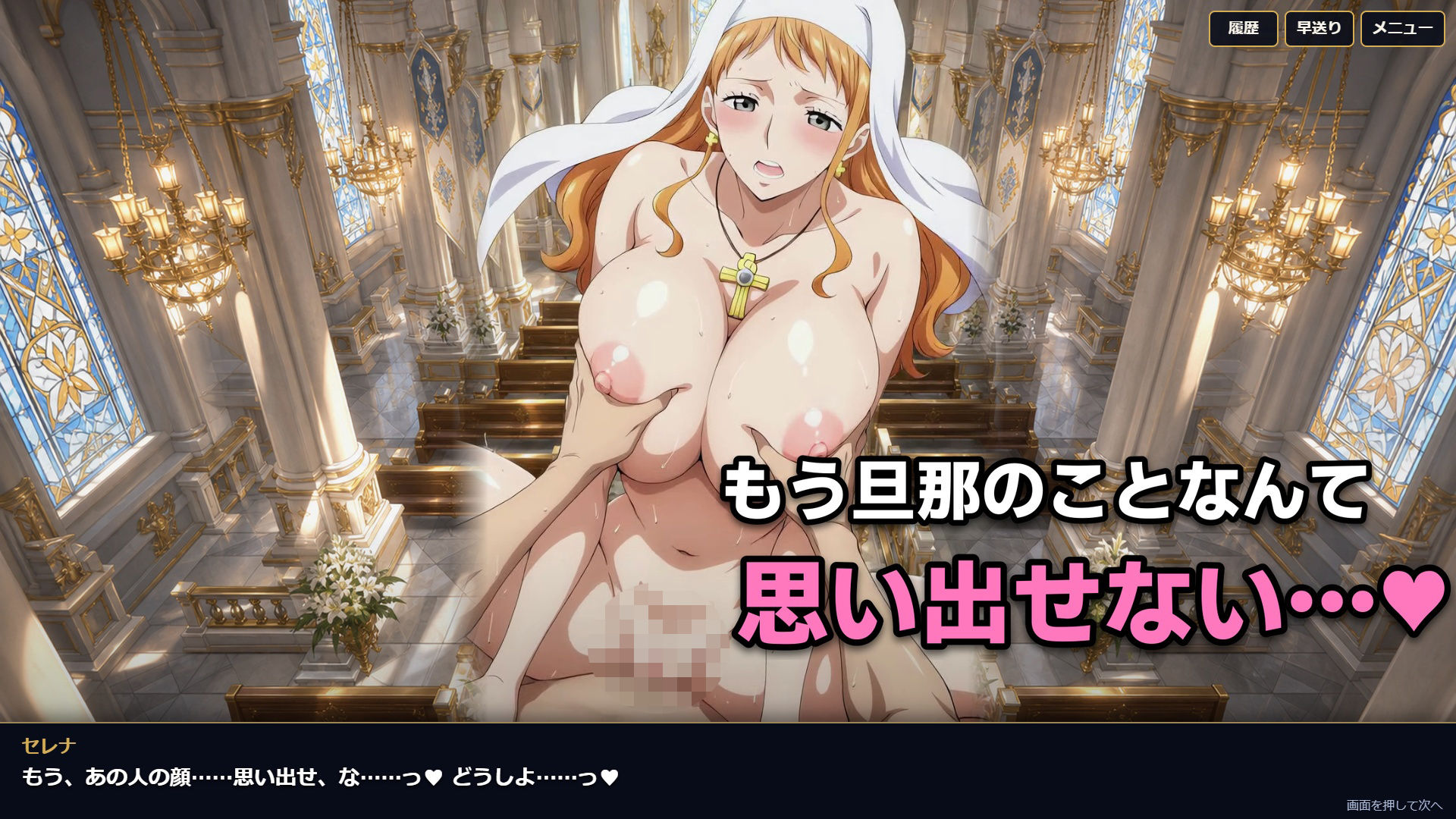 〜NTR復讐〜 裏切られて殺された元勇者メンバーの逆襲 画像5