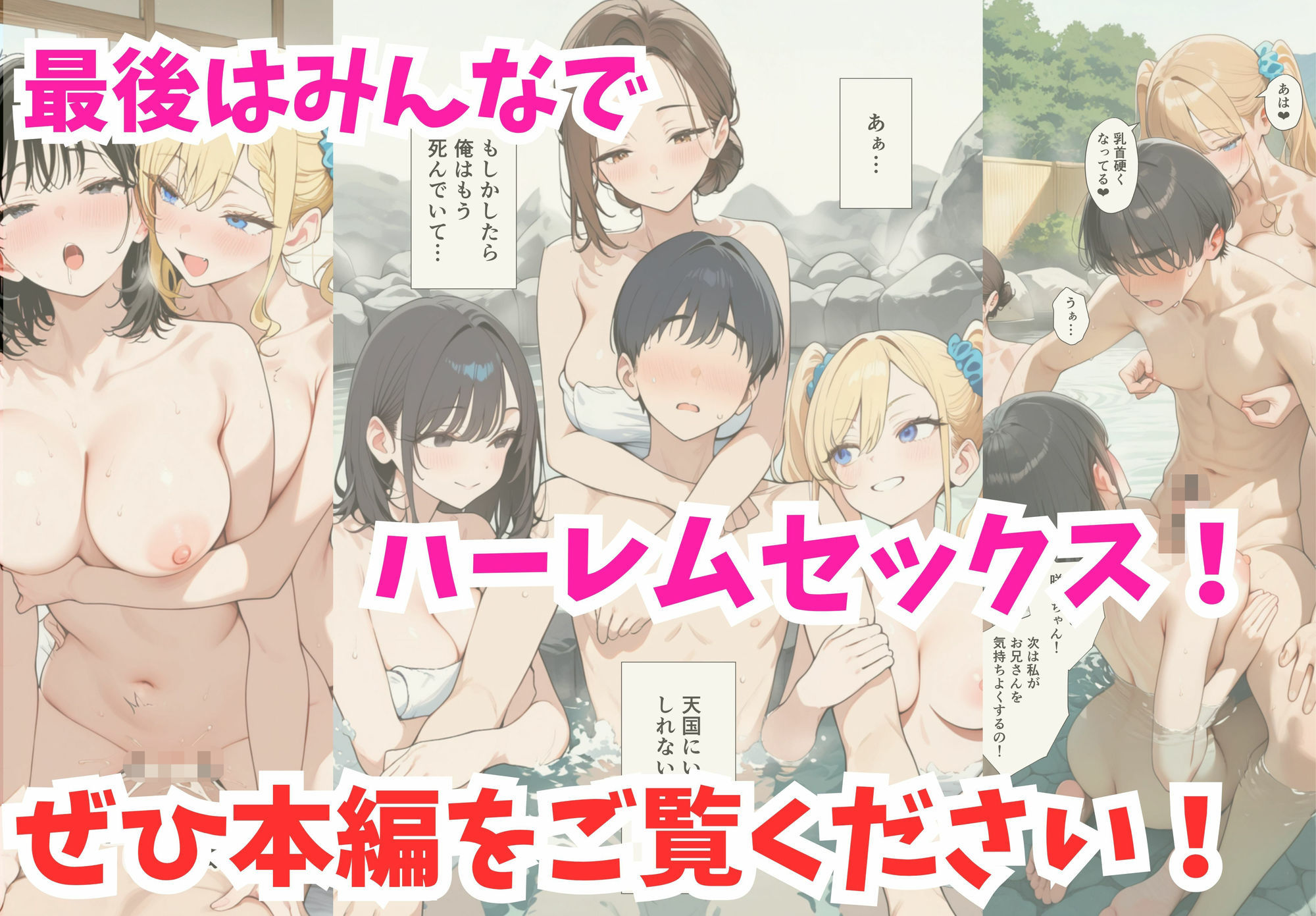 社畜の俺が、温泉旅館でギャル仲居×若女将のご奉仕ハーレムに!? 画像10