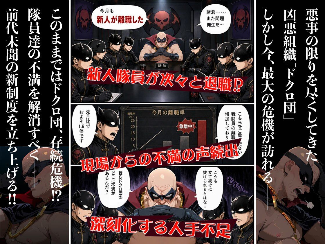 悪の組織の性処理係になんてなりたくない 〜囚われた対〇忍ユキカゼヒロイン達の次世代繁栄計画〜 画像1