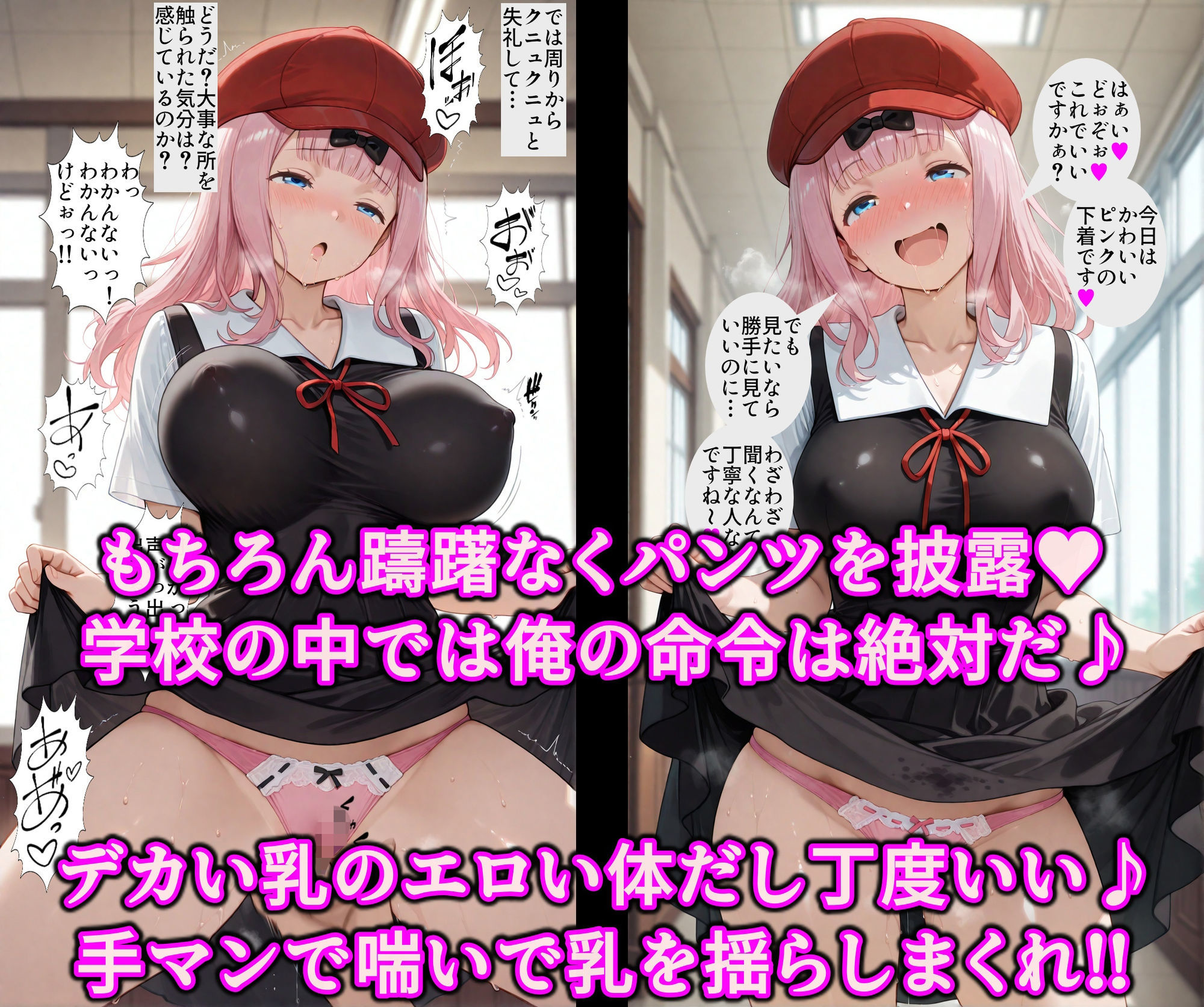 かぐや様達をエロ支配したい!!校則洗脳で生徒全員いいなり発情♪精子ベトベトでチンポ媚びる淫乱性奴 画像3
