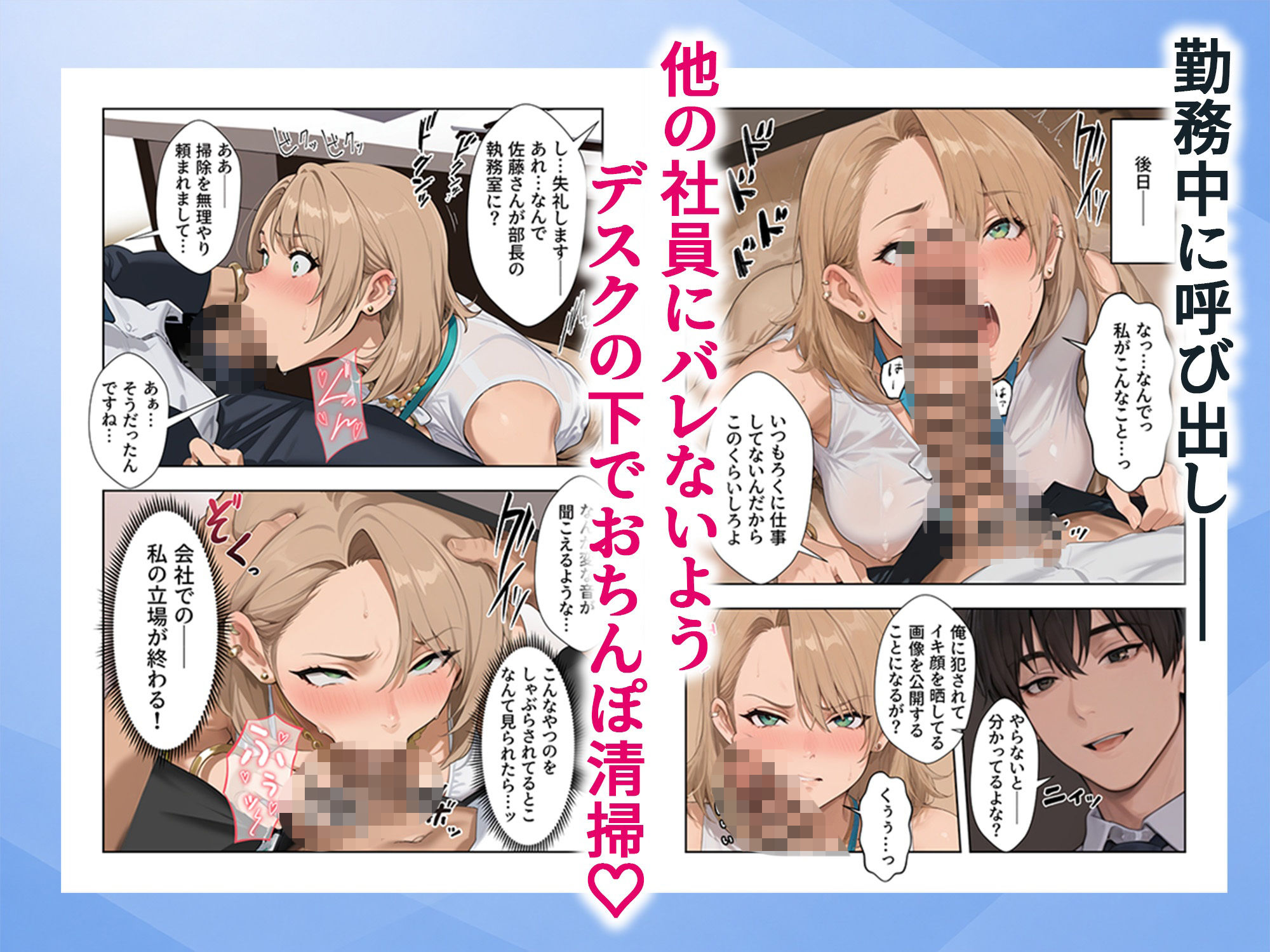 理不尽なクソ女上司を俺のチンポでわからせた話 画像5