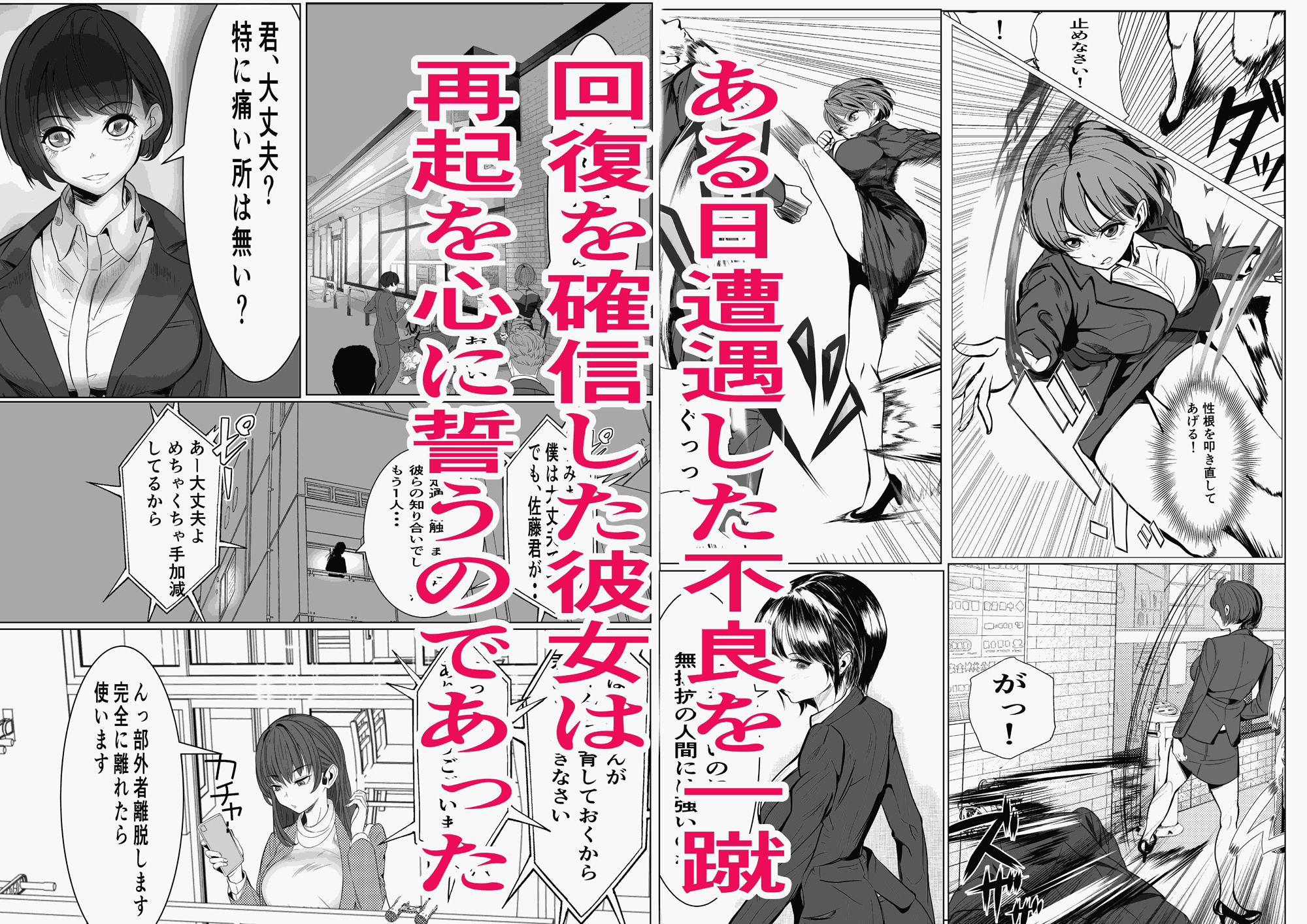 鬼強女刑事が絶対負けたく無い父の仇の犯罪者に敗北し堕ちて調教される話 3(完全屈服編) 画像4