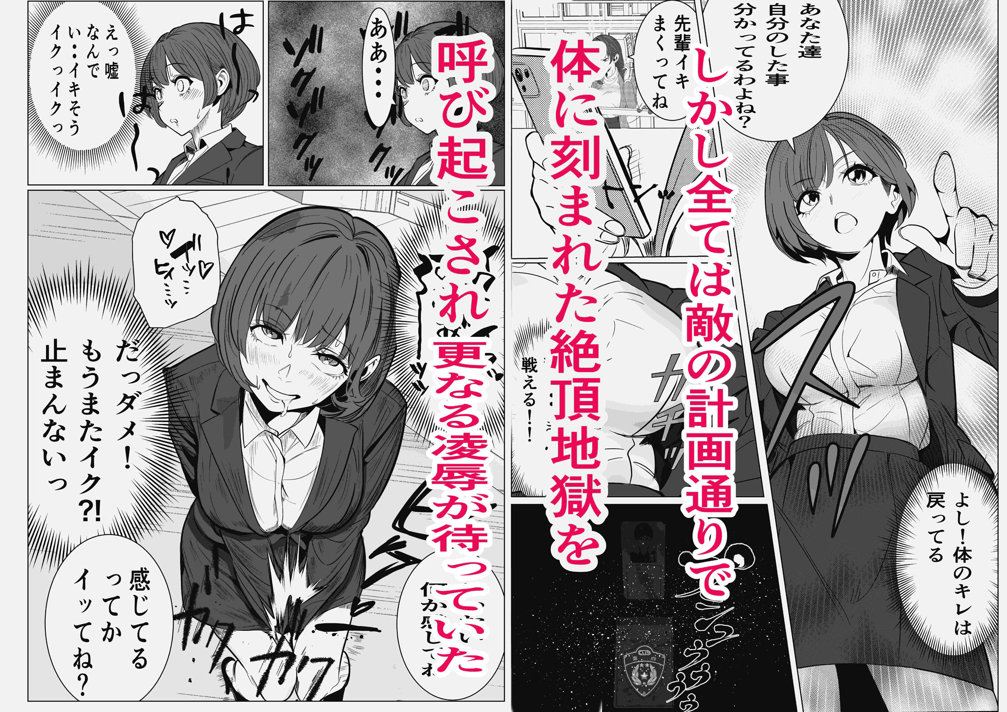 鬼強女刑事が絶対負けたく無い父の仇の犯罪者に敗北し堕ちて調教される話 3(完全屈服編) 画像5