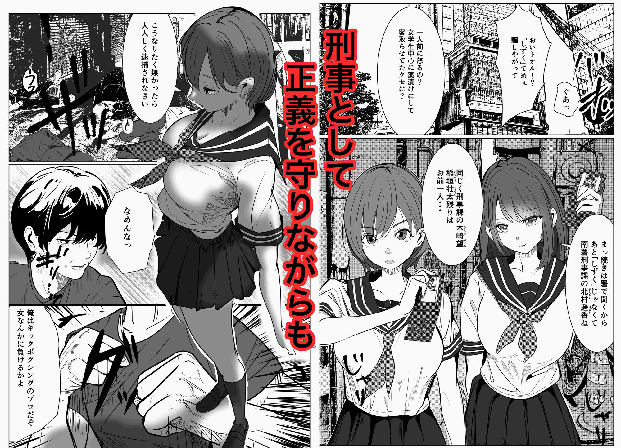 鬼強女刑事が絶対負けたく無い父の仇の犯罪者に敗北し堕ちて調教される話 3(完全屈服編) 画像8