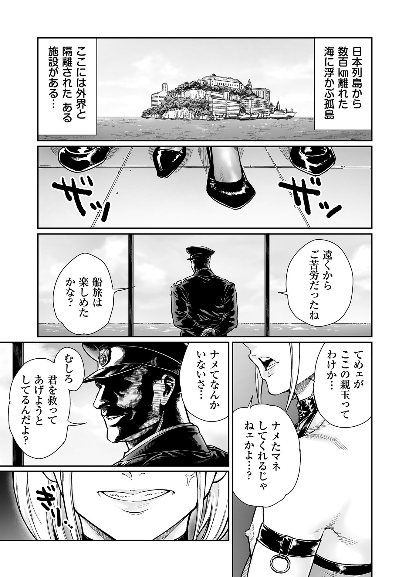 めずまらいず〜最強の不良だったのに調教されてメスの快楽に魅せられちゃいました〜 画像1