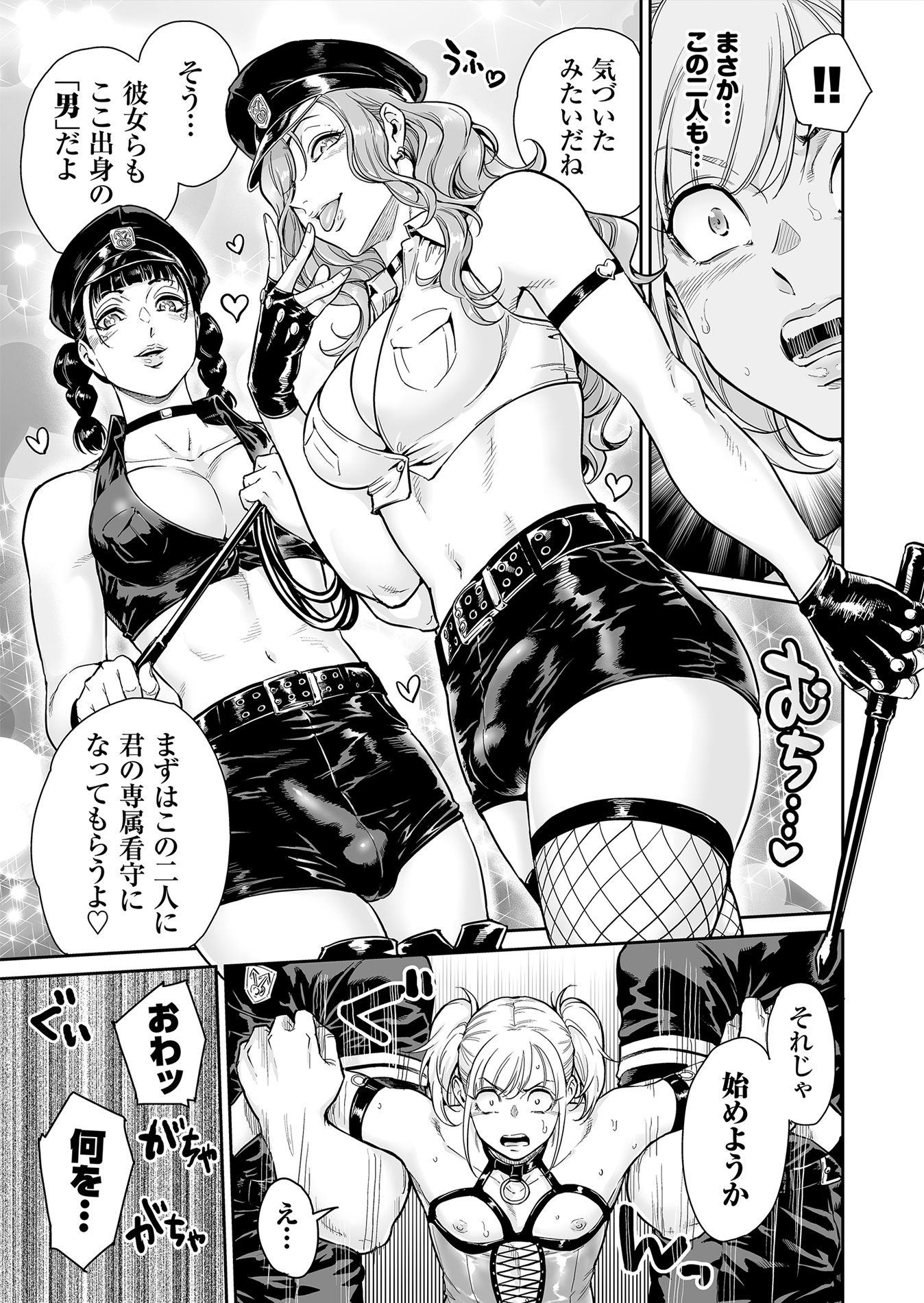 めずまらいず〜最強の不良だったのに調教されてメスの快楽に魅せられちゃいました〜 画像5