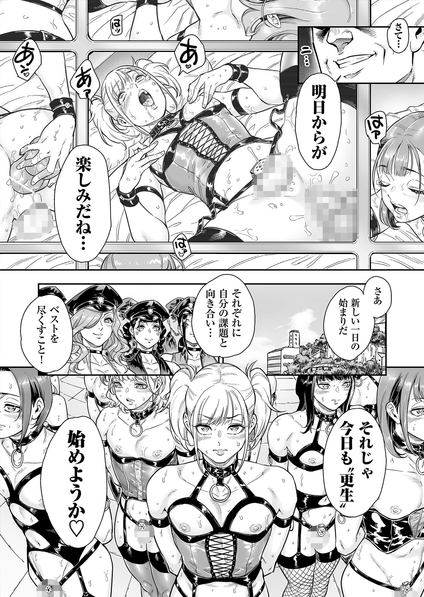 めずまらいず〜最強の不良だったのに調教されてメスの快楽に魅せられちゃいました〜 画像8