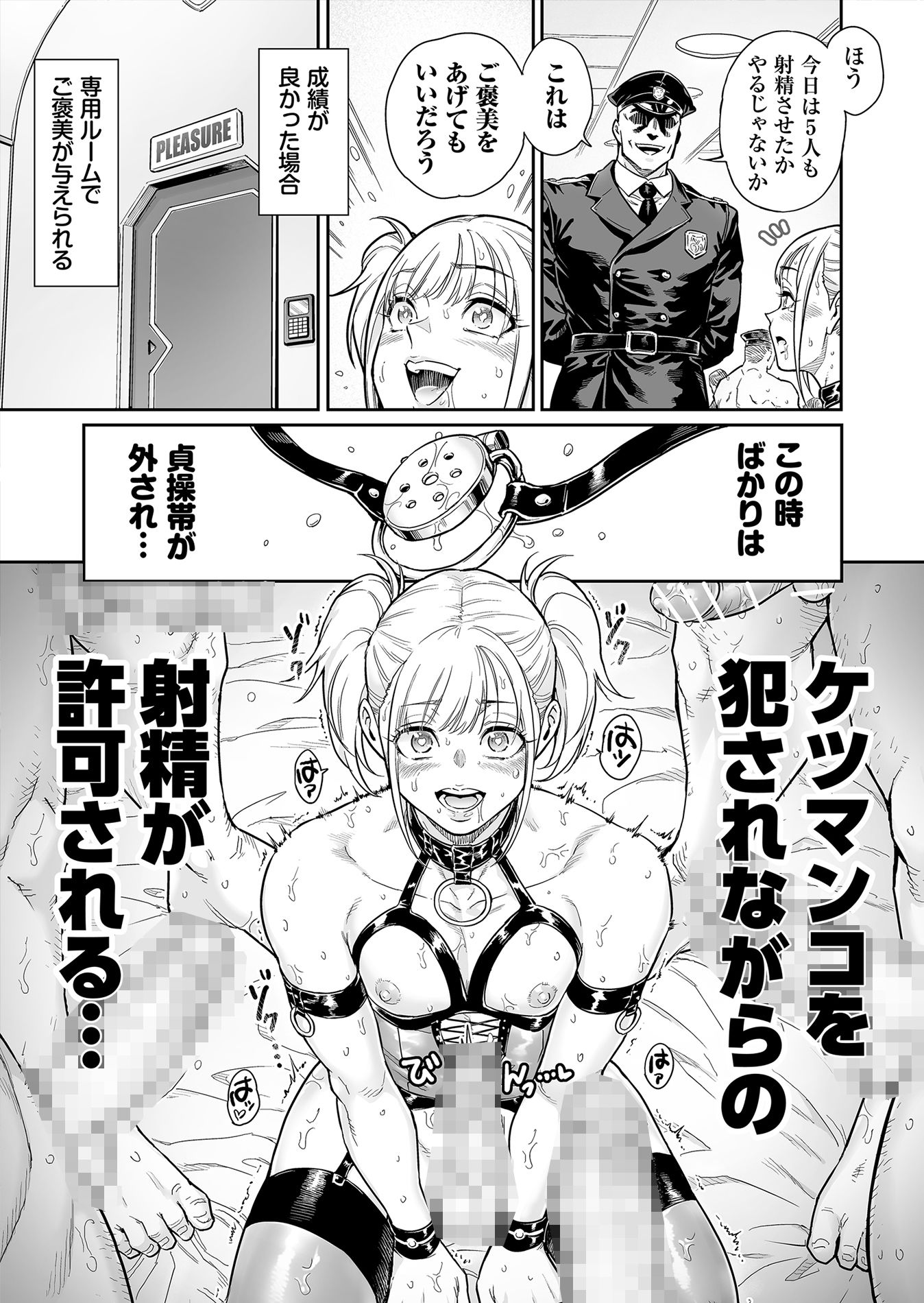 めずまらいず〜最強の不良だったのに調教されてメスの快楽に魅せられちゃいました〜 画像10