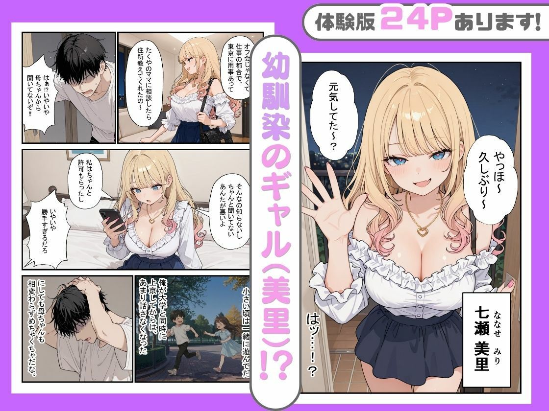 幼馴染がまさかの推してるエロ配信者だった話。 画像3
